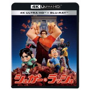 シュガー・ラッシュ 4K UHD ［特典あり］の買取情報