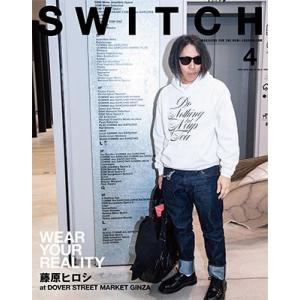 SWITCH Vol.37 No.4 (2019年4月号) 特集 WEAR YOUR REALITY...