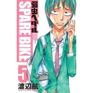 渡辺航 弱虫ペダル SPARE BIKE 5 COMIC