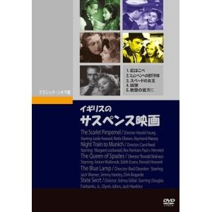 イギリスのサスペンス映画 DVDの高価買取価格
