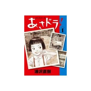 あさドラ! 連続漫画小説 volume6/浦沢直樹 : bookfanプレミアム - 通販