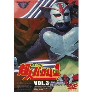 超人バロム・1 VOL.3 DVD