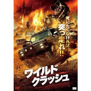 ワイルドクラッシュ DVD｜tower