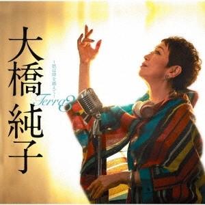 大橋純子 Terra3〜歌は時を越えて〜 CD