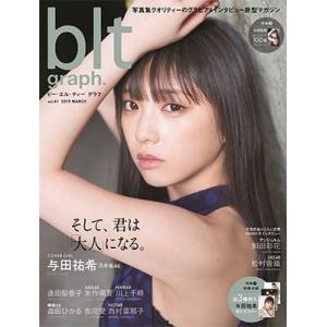 blt graph. vol.41 Mook