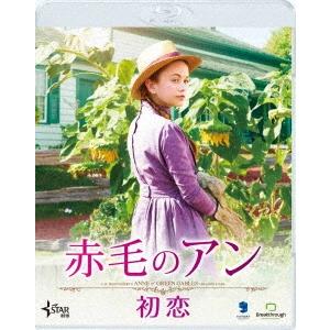 赤毛のアン 初恋 Blu-ray Disc
