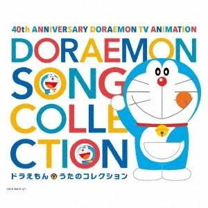 Various Artists テレビアニメ放送40周年記念 ドラえもん うたのコレクション CD