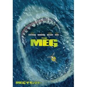 MEG ザ・モンスター DVDの商品画像