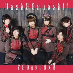 風男塾 (腐男塾) Dash&amp;Daaash!!＜通常盤＞ 12cmCD Single
