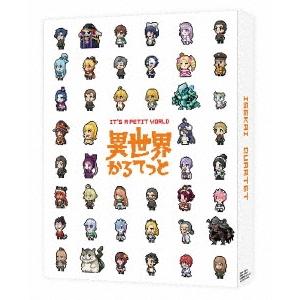 異世界かるてっと 上 DVD