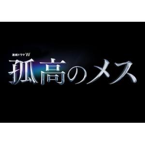 連続ドラマW 孤高のメス Blu-ray BOX Blu-ray Disc