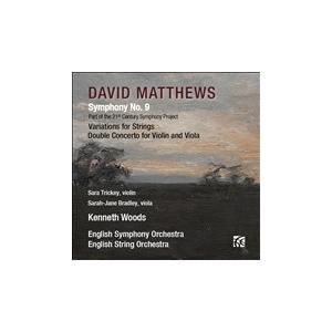 ケネス・ウッズ デイヴィッド・マシューズ: 交響曲第9番 CD-R