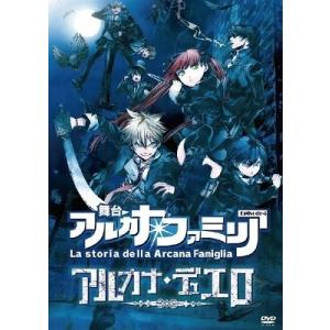 舞台 アルカナファミリア Episode4 アルカナ・デュエロ DVD