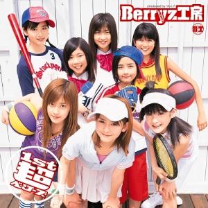 Berryz工房 1st 超ベリーズ＜タワーレコード限定＞ LP