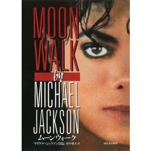 Michael Jackson ムーンウォーク ...の商品画像