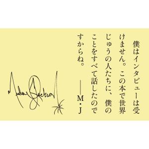 Michael Jackson ムーンウォーク...の詳細画像2