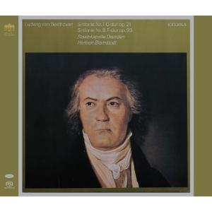 ヘルベルト・ブロムシュテット ベートーヴェン: 交響曲全集＜タワーレコード限定＞ SACD Hybrid