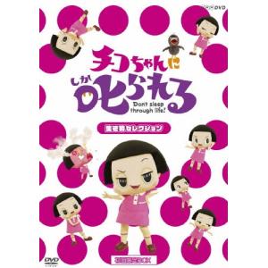 岡村隆史 チコちゃんに叱られる!「生き物セレクシ...の商品画像