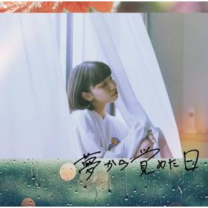 ペンタゴン 夢から覚めた日 12cmCD Single