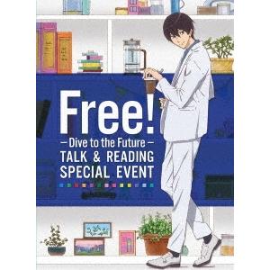 Free!-Dive to the Future- トーク&amp;リーディング スペシャルイベント＜朗読劇...