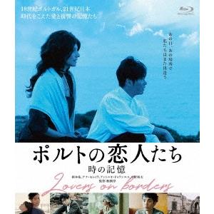 ポルトの恋人たち 時の記憶 Blu-ray Disc