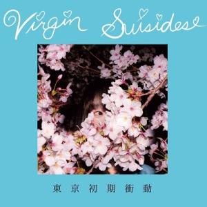 Original Soundtrack The Virgin Suicides (25th Anniversary Edition