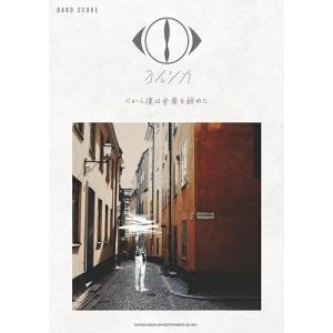 ヨルシカ　CD 5枚セット New Yorushika Creation Sousaku Type A CD Japan UPCH-2215