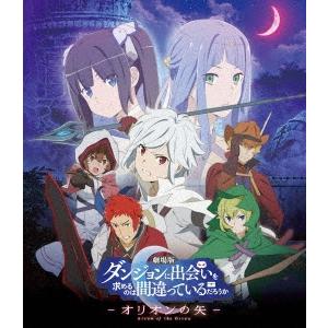 劇場版 ダンジョンに出会いを求めるのは間違っているだろうか-オリオンの矢- Blu-ray Disc
