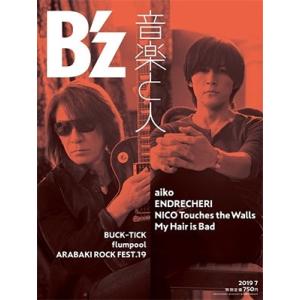 音楽と人 2019年7月号 Magazine