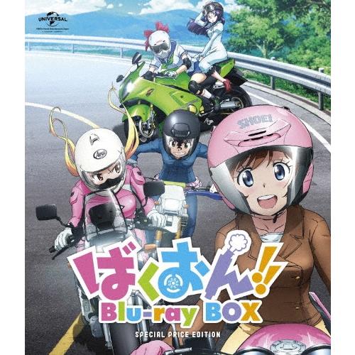 ばくおん!! Blu-ray BOX＜スペシャルプライス版＞ Blu-ray Disc