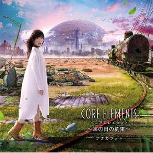 ナナカラット Core Elements〜あの日の約束〜 CD