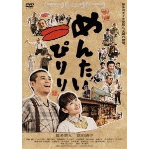 映画 めんたいぴりり DVD