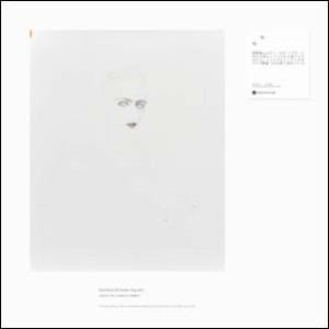 灰野敬二 (experimental mixture) A Loss Permitted To Op...