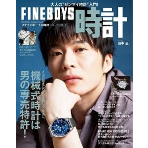  FINEBOYS時計 中古 VOL．16 日之出出版