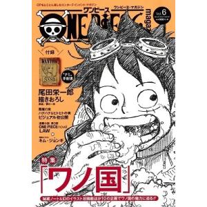 One Piece Magazine Vol 6 尾田栄一郎 Bk Bookfanプレミアム 通販 Yahoo ショッピング
