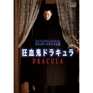 狂血鬼ドラキュラ DVD