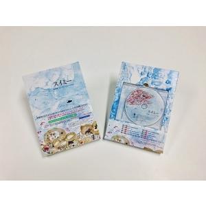 音楽劇 コーラス・ミュージカル スイミー [C...の詳細画像1