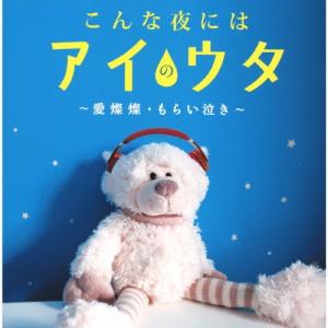 徳永英明 COVERS＜初回限定盤Bタイプ＞ CD : タワーレコード Yahoo!店