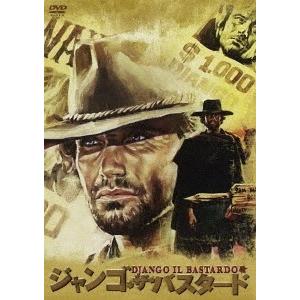 ジャンゴ・ザ・バスタード DVD