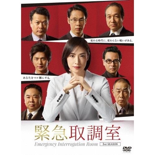 緊急取調室 3rd SEASON DVD-BOX DVD