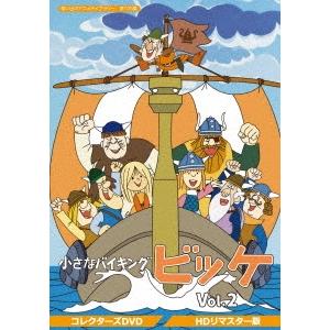 小さなバイキングビッケ Vol.2 ＜HDリマスター版＞ DVD