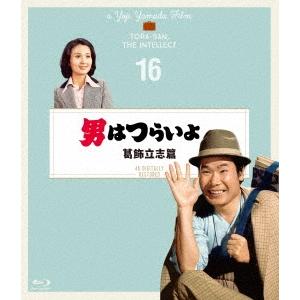 男はつらいよ 葛飾立志篇 4Kデジタル修復版 Blu-ray Disc