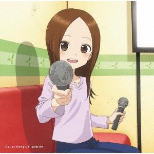 高橋李依 「からかい上手の高木さん2」 Cover Song Collection CD