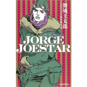 集英社（SHUEISHA） The Book jojo's bizarre adventure4th another