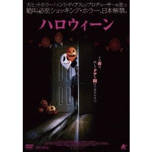 ハロウィーン DVD｜tower