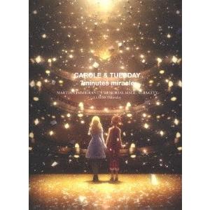 「キャロル&amp;チューズデイ」DVD BOX Vol.2 ［3DVD+CD］ DVD