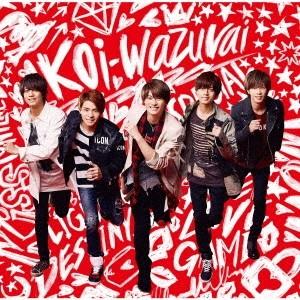 King &amp; Prince koi-wazurai ［CD+DVD］＜初回限定盤A＞ 12cmCD Single