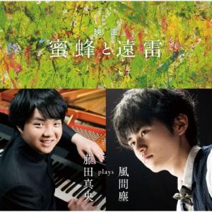 藤田真央（p） / モーツァルト：ピアノ・ソナタ全集（完全生産限定盤