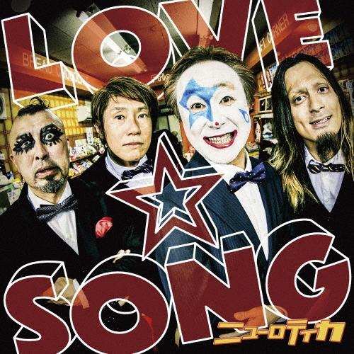 ニューロティカ LOVE☆SONG 〜唄を愛したピエロのロックスター人生〜 CD