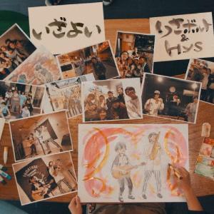 りさボルト&Hys いざよい CD